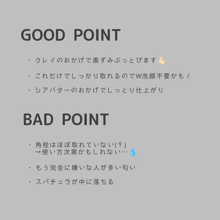 クレンジングバームモイストN/CLAYGE/クレンジングバームを使ったクチコミ(3枚目)