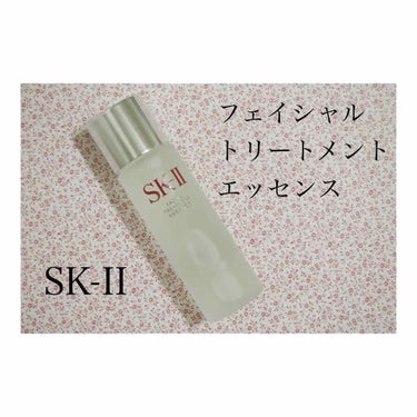 フェイシャル トリートメント エッセンス/SK-II/化粧水を使ったクチコミ（1枚目）