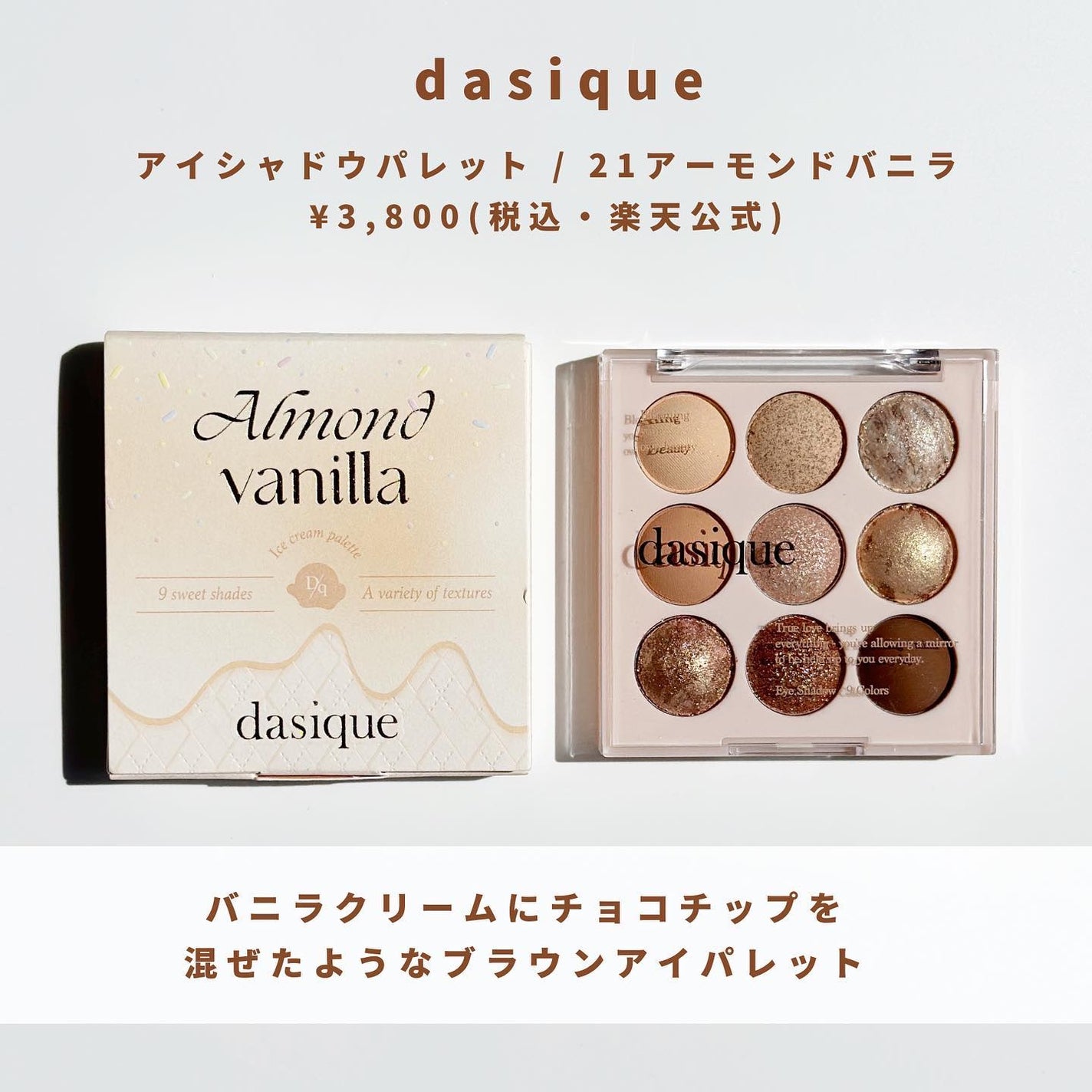 シャドウパレット/dasique/アイシャドウパレットを使ったクチコミ(2枚目)