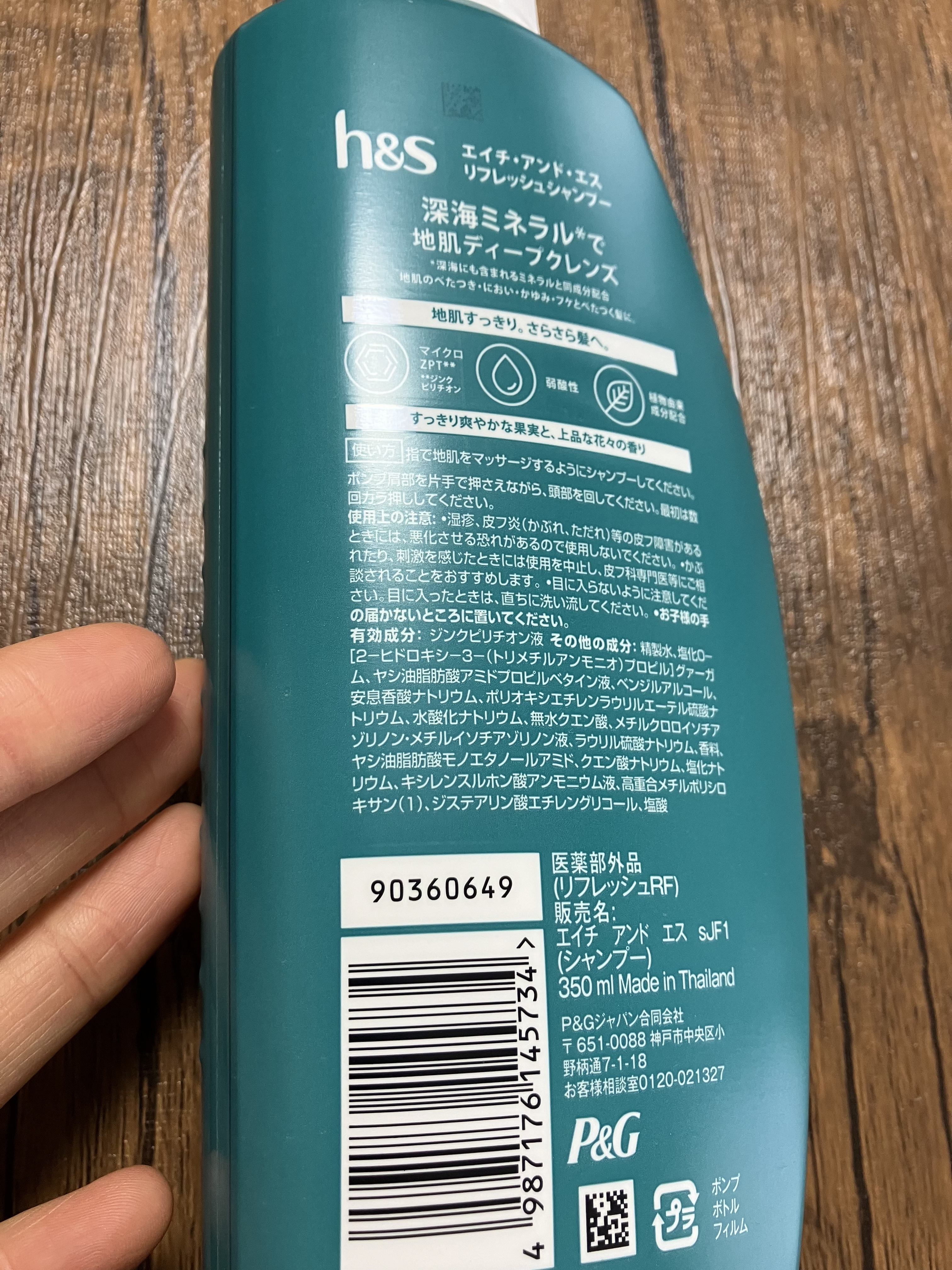 リフレッシュ シャンプー／コンディショナー/h&s/頭皮ケアを使ったクチコミ（3枚目）