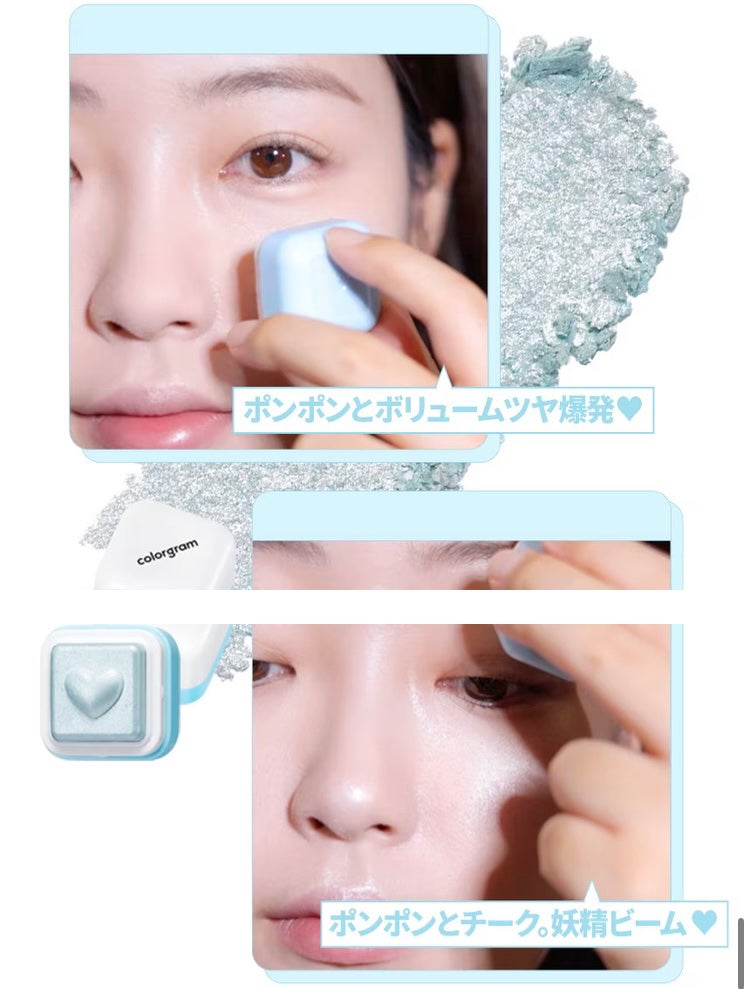 ミルクブリンハートライター/Colorgram/パウダーハイライトを使ったクチコミ(5枚目)