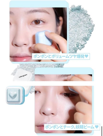ミルクブリンハートライター/Colorgram/パウダーハイライトを使ったクチコミ(5枚目)