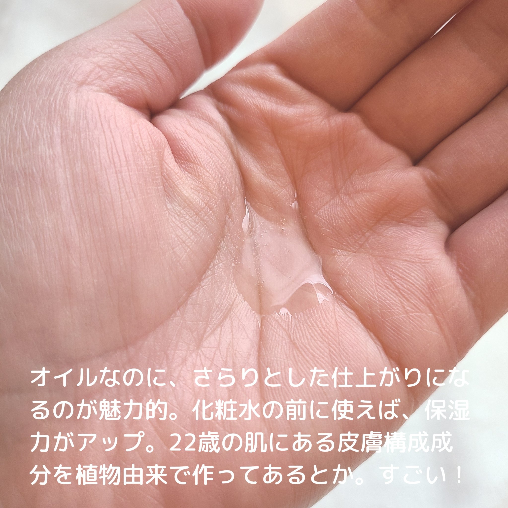 イカウ　スキンケア　オイル/ikaw/その他スキンケアを使ったクチコミ（2枚目）