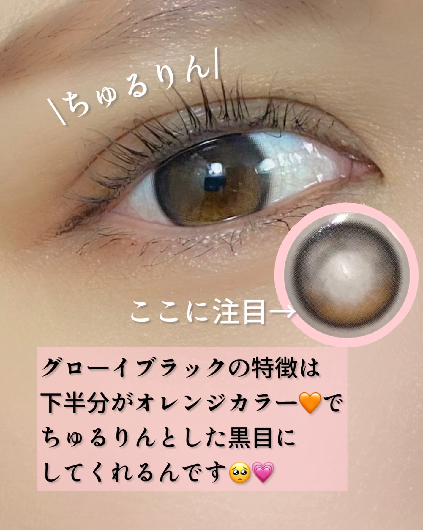 Glowy 1day/OLENS/ワンデー(1DAY)カラコンを使ったクチコミ(3枚目)