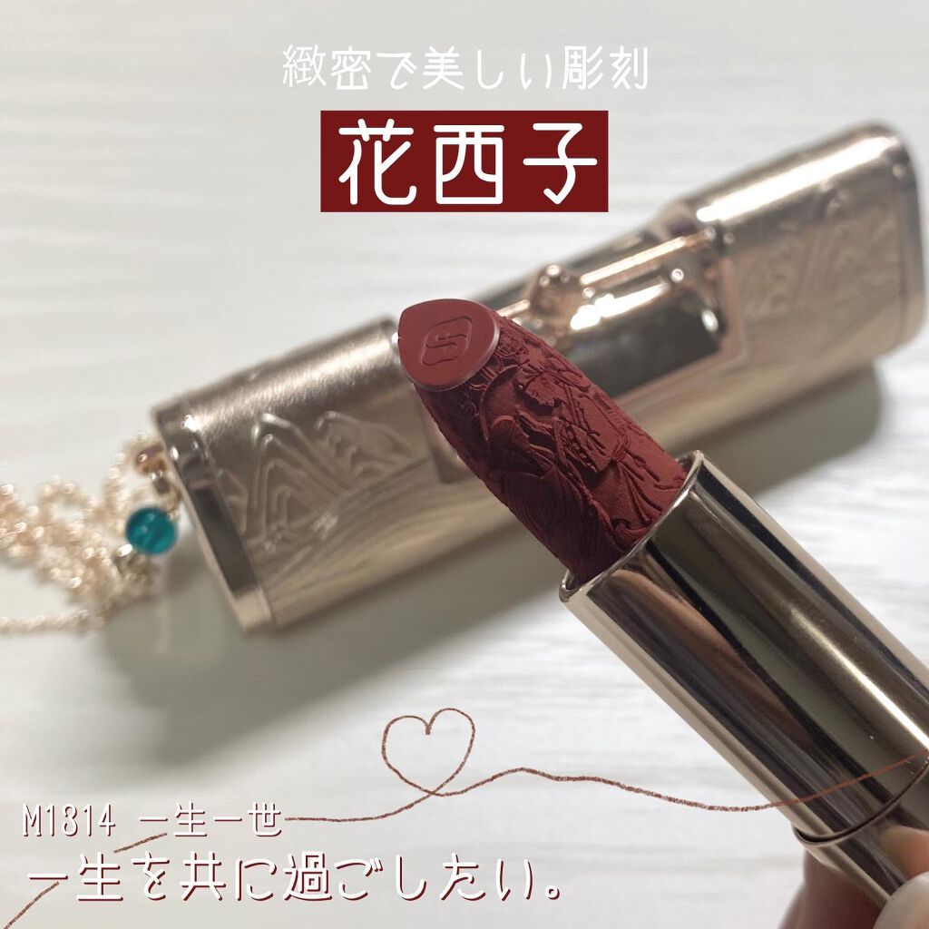 百花同心錠 彫刻リップ/花西子/口紅を使ったクチコミ(1枚目)
