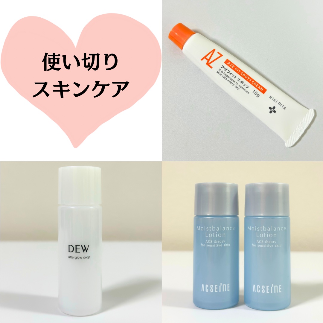 モイストバランス  ローション/ACSEINE/化粧水を使ったクチコミ（1枚目）