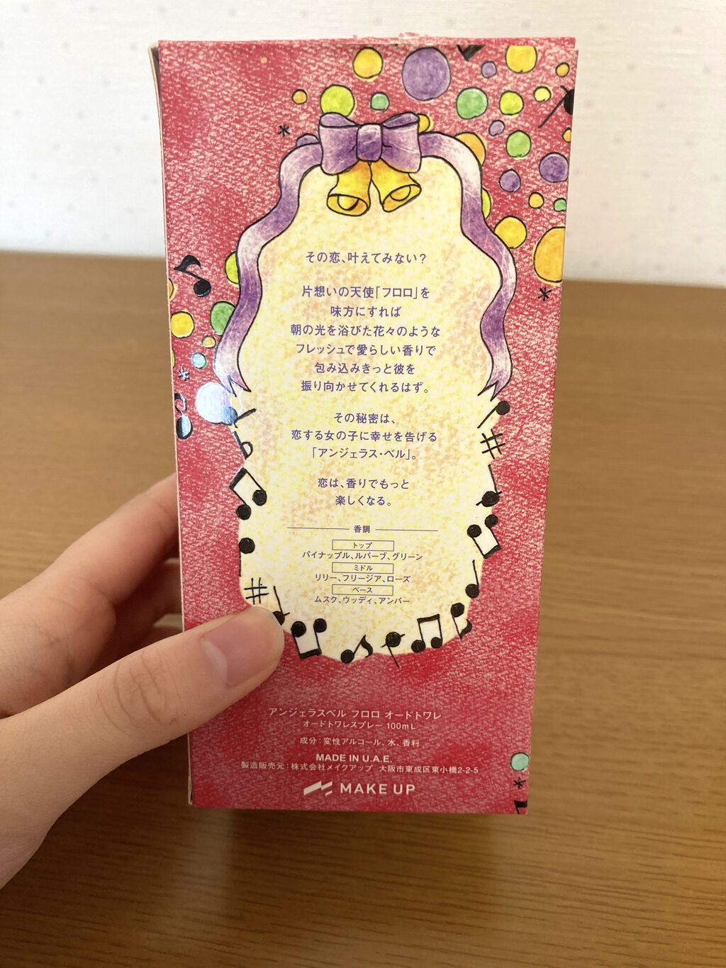 アンジェラスベル フロロ オード EDT/アルタモーダ/香水(レディース)を使ったクチコミ（2枚目）