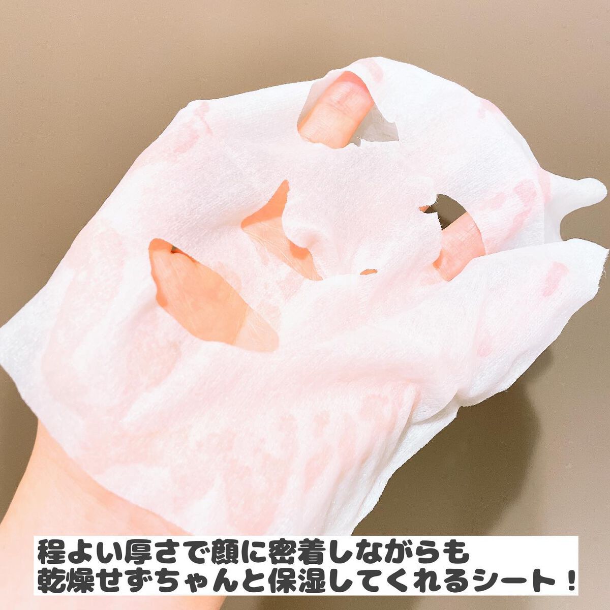 目ざまシート ふっくら和素材のもっちりタイプ/サボリーノ/シートマスク・パックを使ったクチコミ(3枚目)