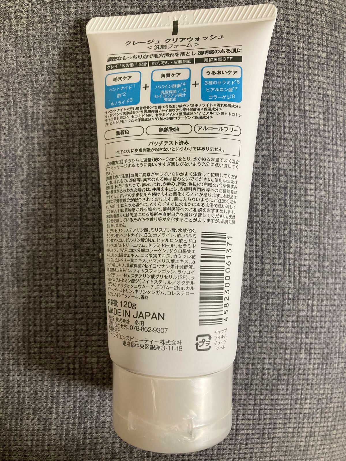 クレージュ クリアウォッシュ/CLAYGE/洗顔フォームを使ったクチコミ(2枚目)