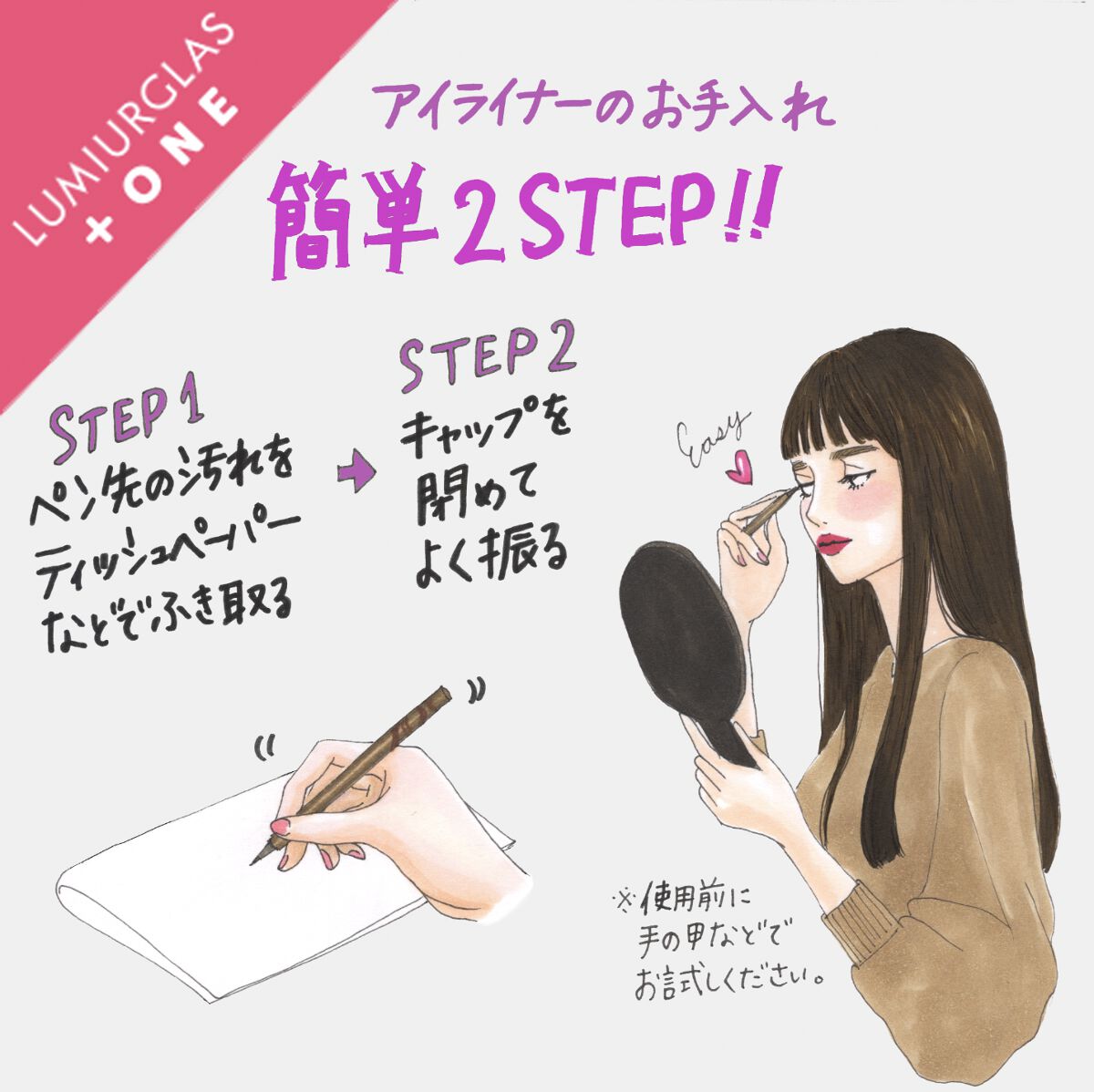 デュアルエンドライナー/LUMIURGLAS/リキッドアイライナーを使ったクチコミ（3枚目）