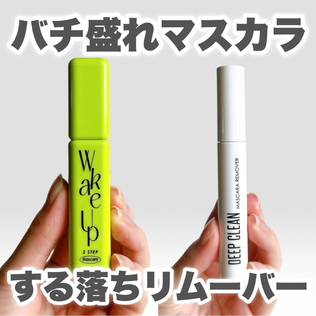 Cathy Doll　ディープクリーンマスカラリムーバー/CathyDoll/ポイントメイクリムーバーを使ったクチコミ（1枚目）