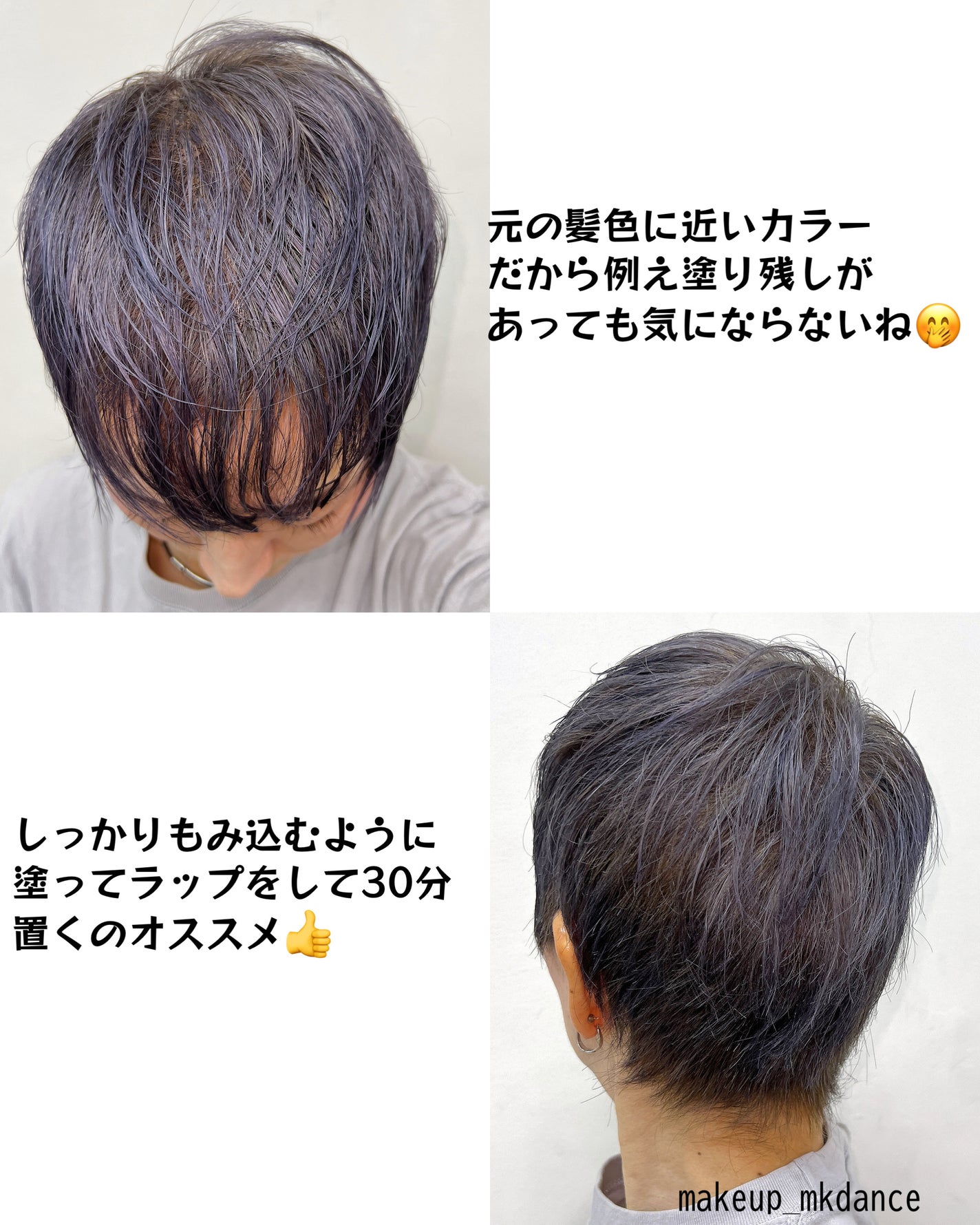 メイクアップカラー/ビューティーン/ヘアカラーを使ったクチコミ(5枚目)