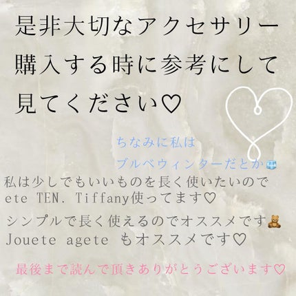 奈須晴香 on LIPS 「パーソナルカラーで自分に似合うアクセサリー😌自分に合った色味の..」(6枚目)