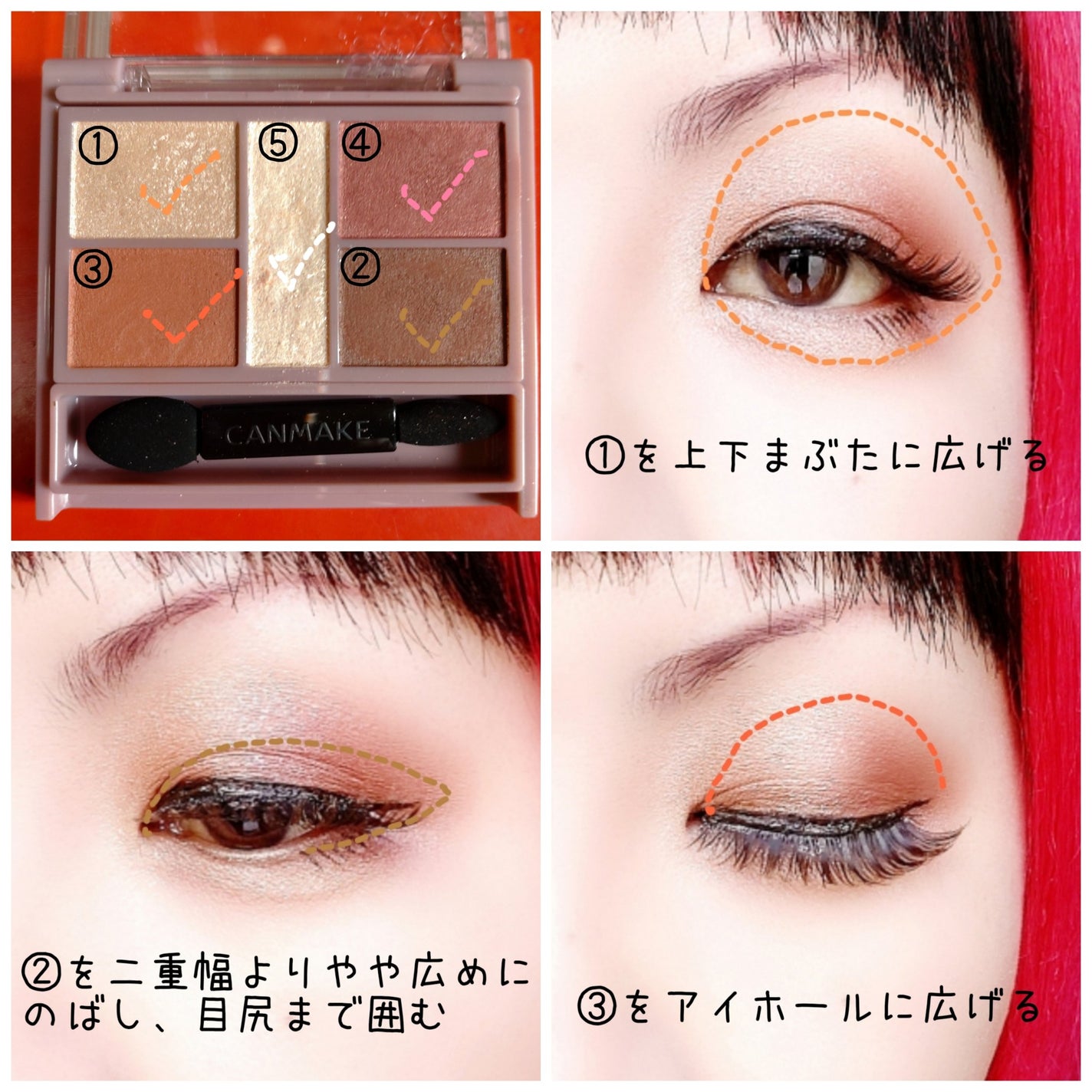 パーフェクトスタイリストアイズ/キャンメイク/アイシャドウパレットを使ったクチコミ(2枚目)