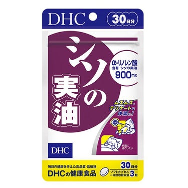 シソの実油/DHC/健康サプリメントを使ったクチコミ（1枚目）