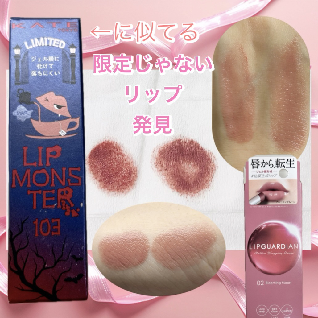 ケイト リップモンスター/KATE/口紅を使ったクチコミ（1枚目）