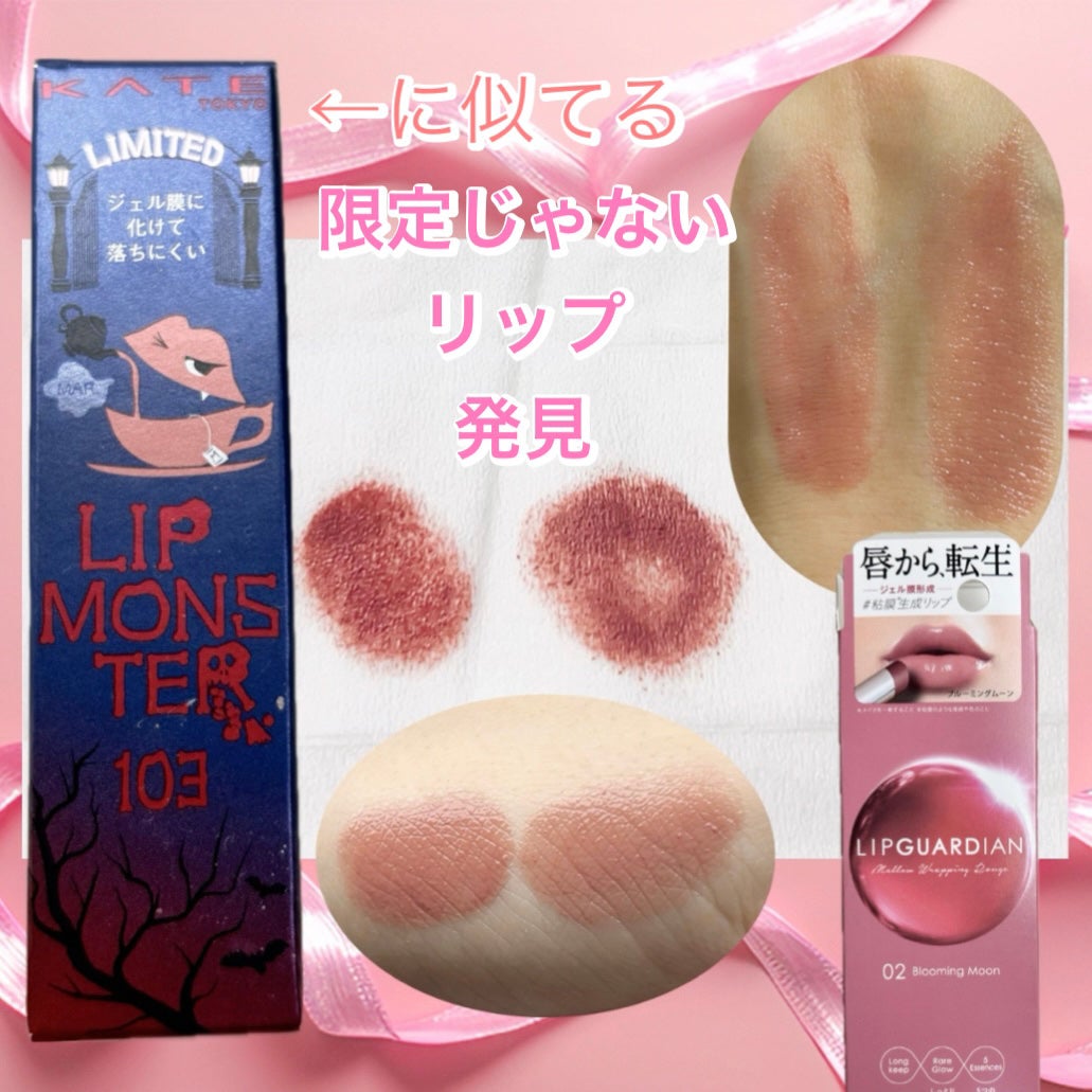 ケイト リップモンスター/KATE/口紅を使ったクチコミ(1枚目)