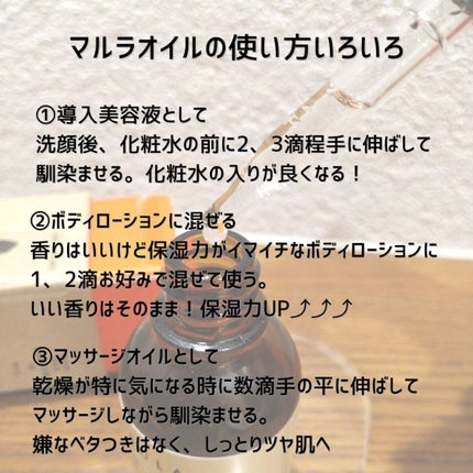 マルラオイル/UN CALLINER ZEEP/フェイスオイルを使ったクチコミ(5枚目)