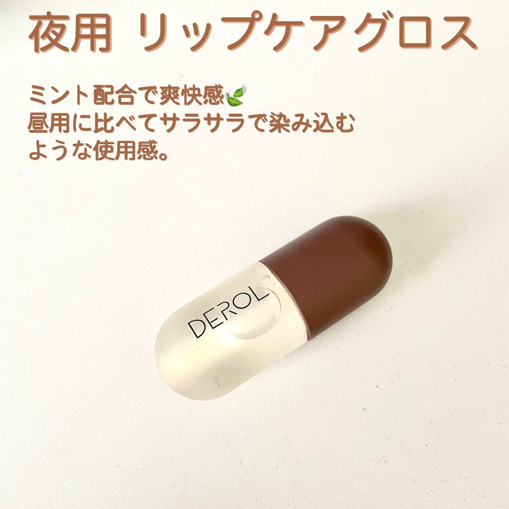 DEROLリッププランパー＆リップケアグロスセット/DEROL /リッププランパーを使ったクチコミ（3枚目）