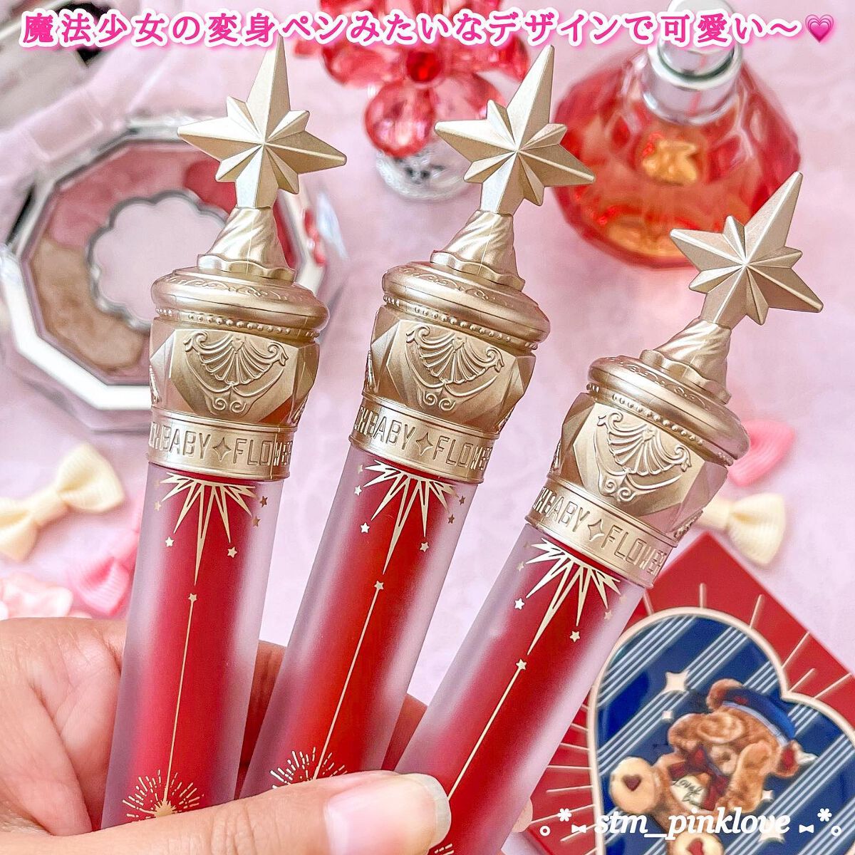 ユニコーンシリーズ マジックワンドルージュ/FlowerKnows/口紅を使ったクチコミ（3枚目）