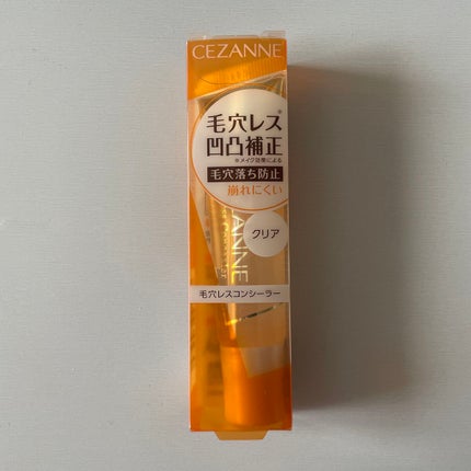 毛穴レスコンシーラー/CEZANNE/クリームコンシーラーを使ったクチコミ(2枚目)