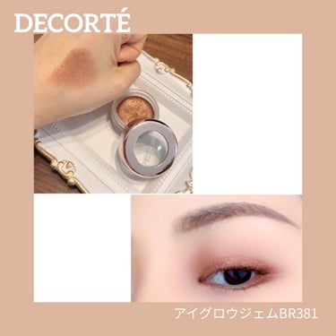 アイグロウ ジェム BR381/DECORTÉ/ジェル・クリームアイシャドウを使ったクチコミ（1枚目）