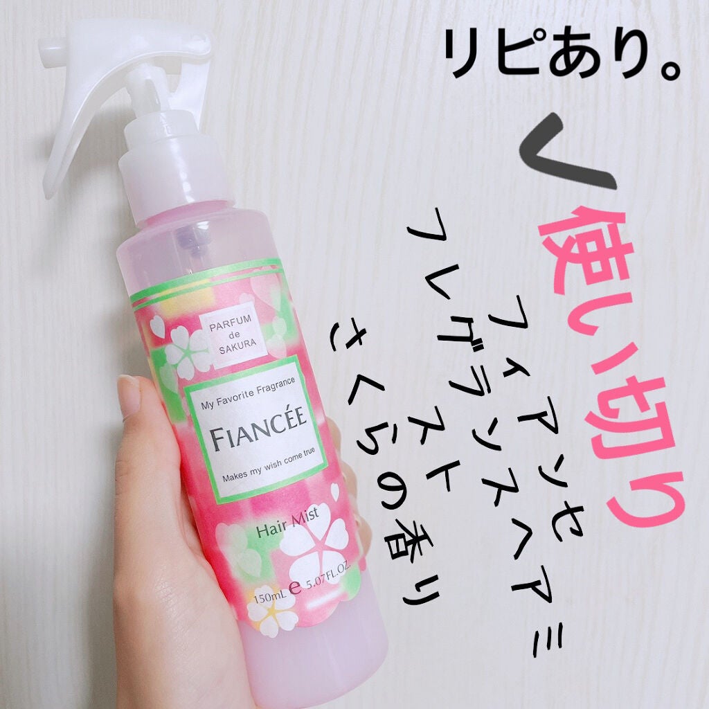 フレグランスヘアミスト さくらの香り/フィアンセ/ヘアミストを使ったクチコミ(1枚目)