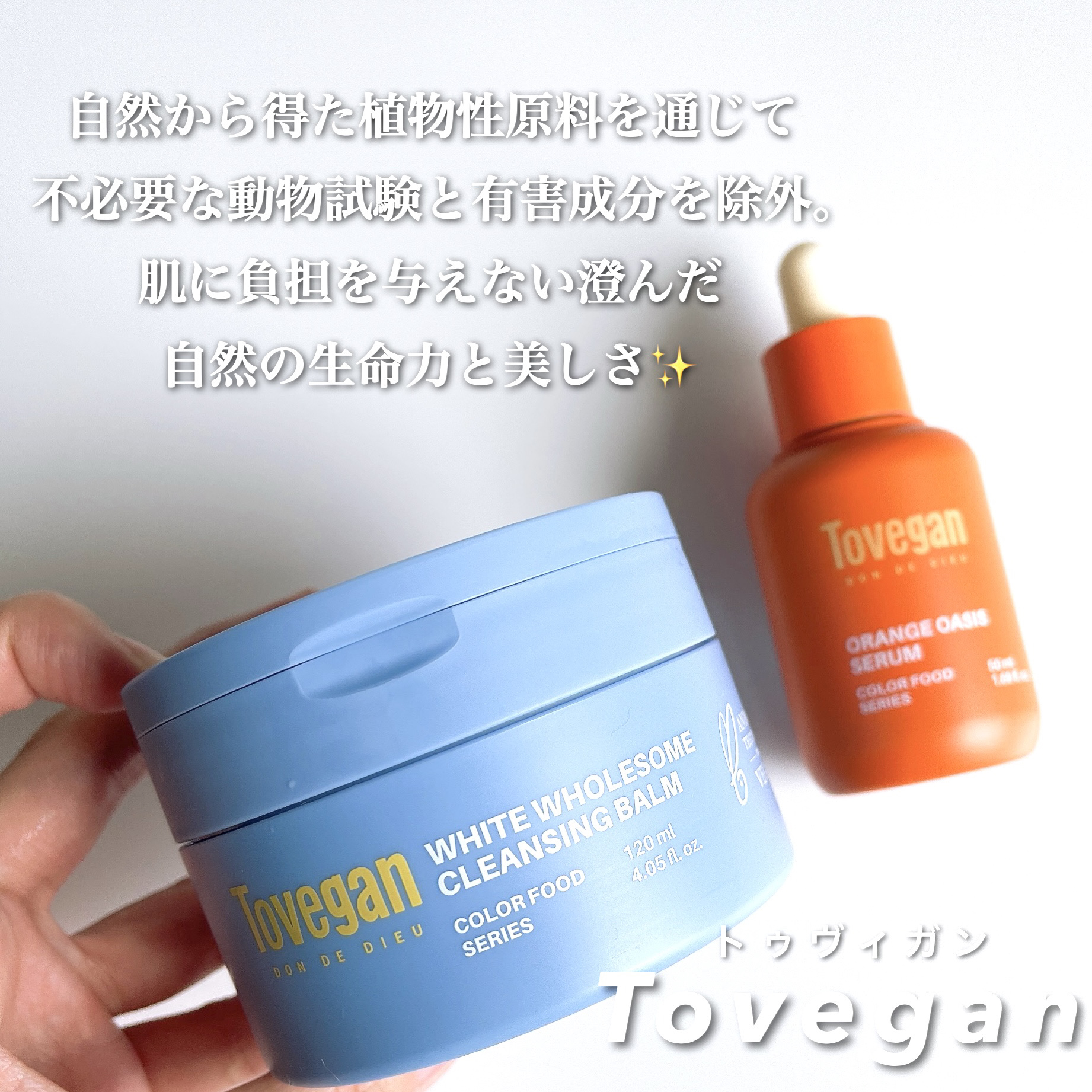カラーフードシリーズホワイトホールサムクレンジングバーム/Tovegan/クレンジングバームを使ったクチコミ（2枚目）