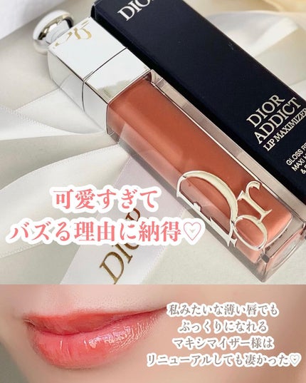 ディオール アディクト リップ マキシマイザー/Dior/リップグロスを使ったクチコミ(3枚目)