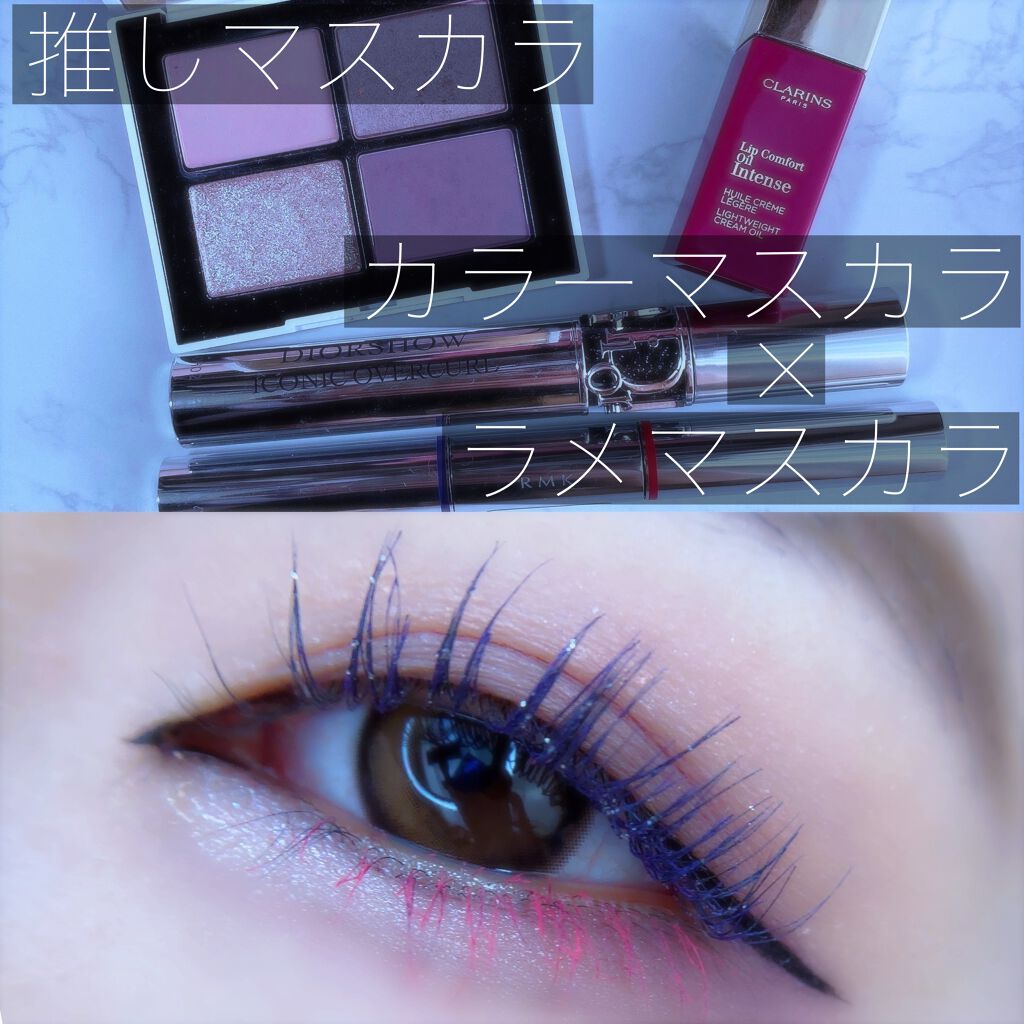 【旧】マスカラ ディオールショウ アイコニック オーバーカール 074 オーバー シークインス（生産終了）/Dior/マスカラを使ったクチコミ（1枚目）