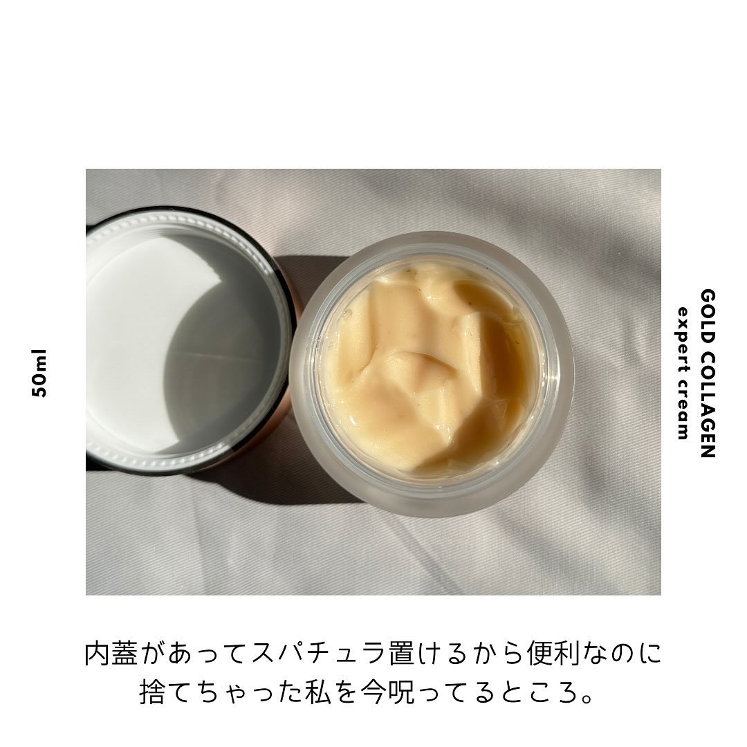ゴールドコラーゲンエキスパートクリーム/SNP/フェイスクリームを使ったクチコミ（2枚目）