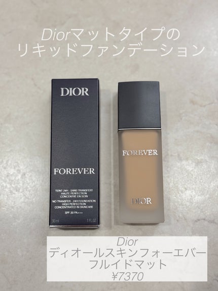 ディオールスキン フォーエヴァー フルイド マット / Diorの ディオールスキン フォーエヴァー フルイド マット / Diorの