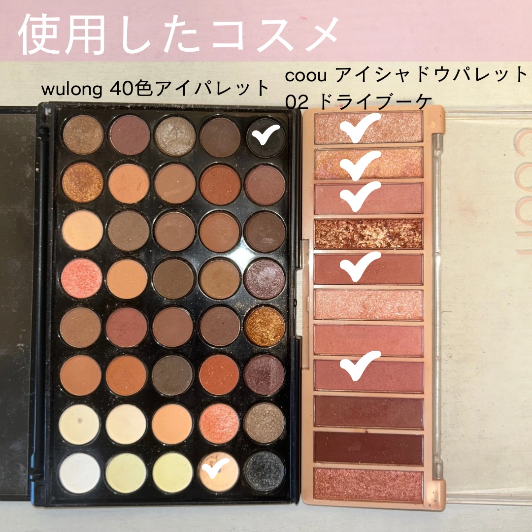 アイシャドウパレット 02 ドライブーケ/coou/アイシャドウパレットを使ったクチコミ（2枚目）