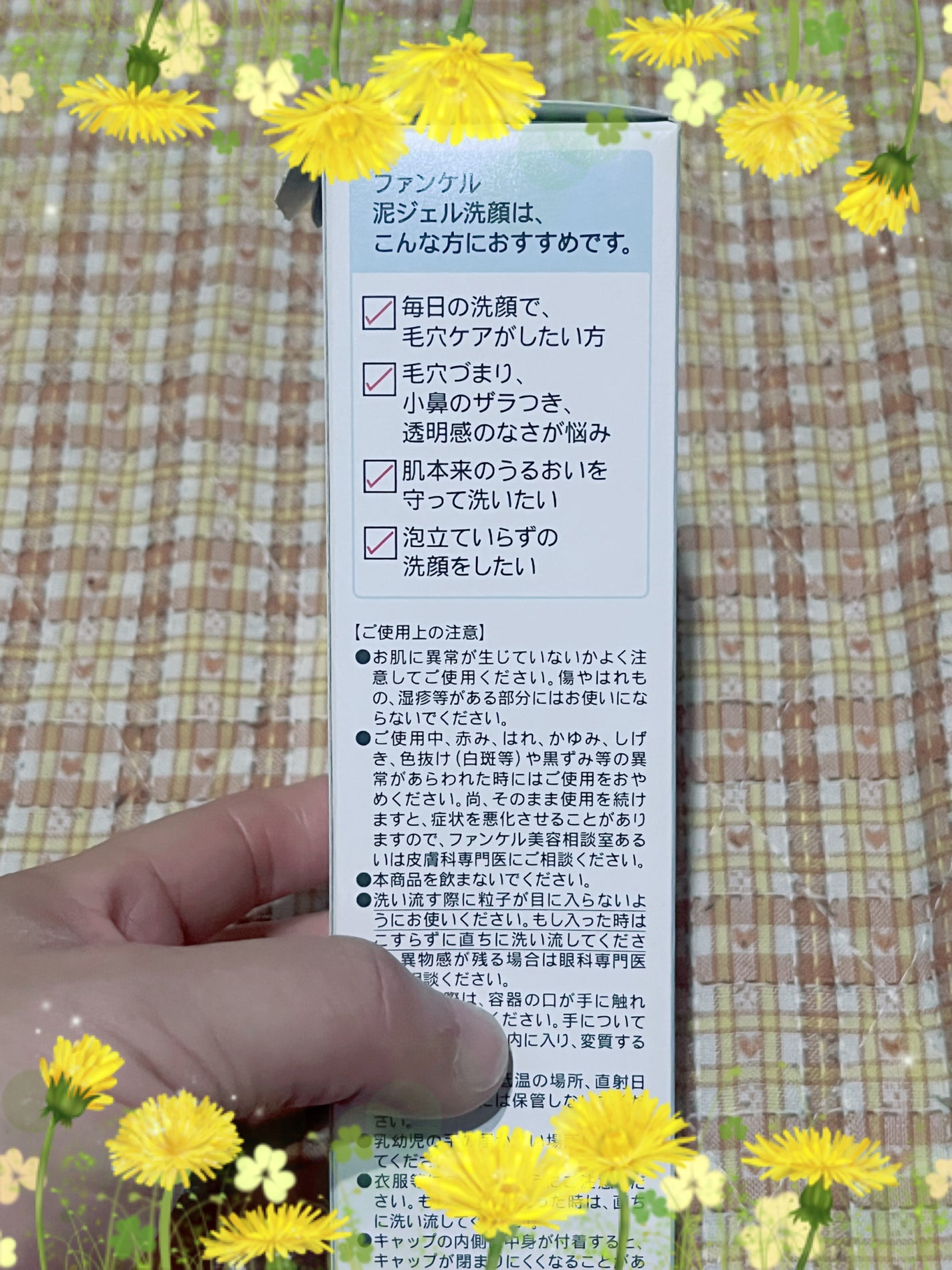 泥ジェル洗顔/ファンケル/その他洗顔料を使ったクチコミ(4枚目)