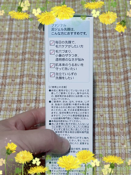泥ジェル洗顔/ファンケル/その他洗顔料を使ったクチコミ(4枚目)