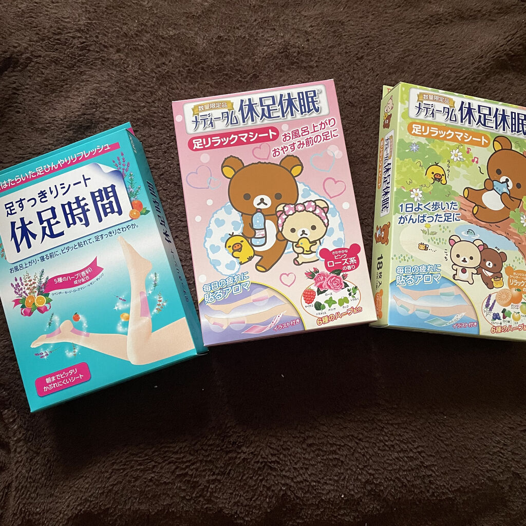 メディータム 休足休眠/ラクール/レッグ・フットケアを使ったクチコミ（1枚目）