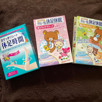 äŒè¶³æéãè¶³ãã£ããã·ãŒã/äŒè¶³æé/ã¬ãã°ã»ãããã±ã¢ã䜿ã£ãã¯ãã³ãïŒ1æç®ïŒ