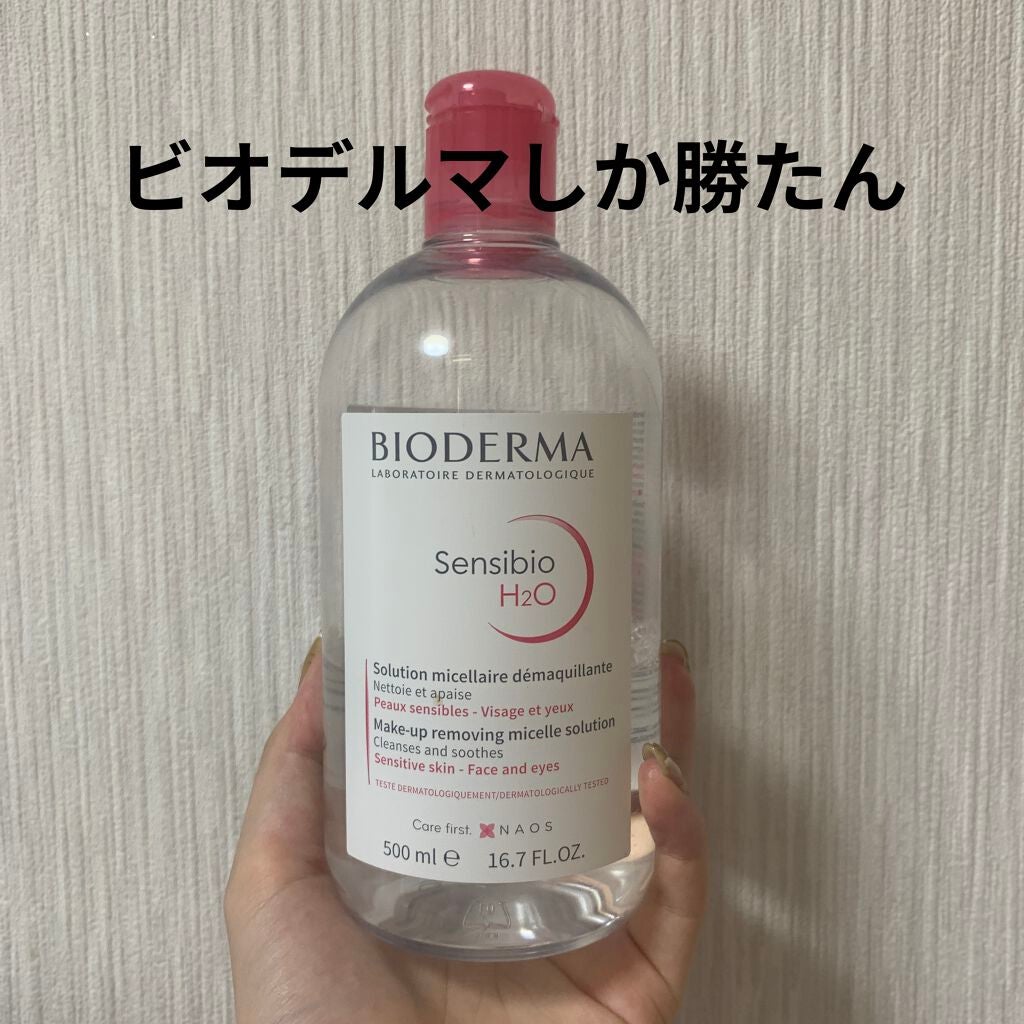 サンシビオ エイチツーオー D/ビオデルマ/クレンジングウォーターを使ったクチコミ(1枚目)