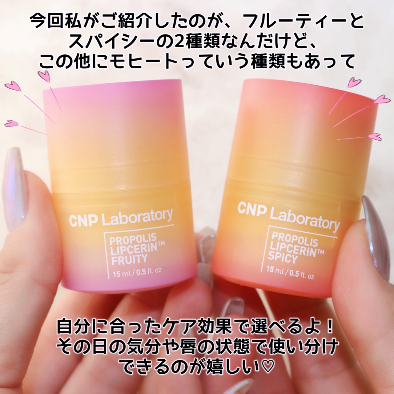 プロポリスリップセリン スパイシー/CNP Laboratory/リップクリームを使ったクチコミ(6枚目)