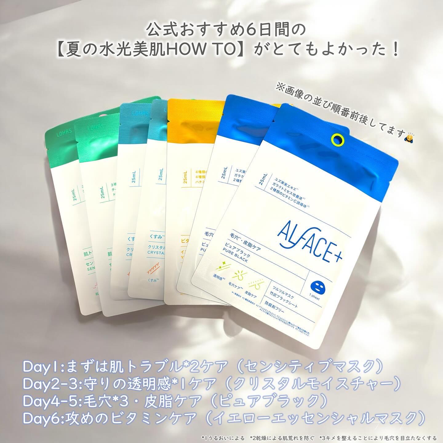 オルフェス イエローエッセンシャルマスク/ALFACE+/シートマスク・パックを使ったクチコミ（3枚目）