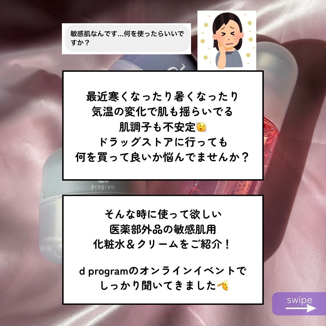 モイストケア ローション MB/d プログラム/化粧水を使ったクチコミ(2枚目)