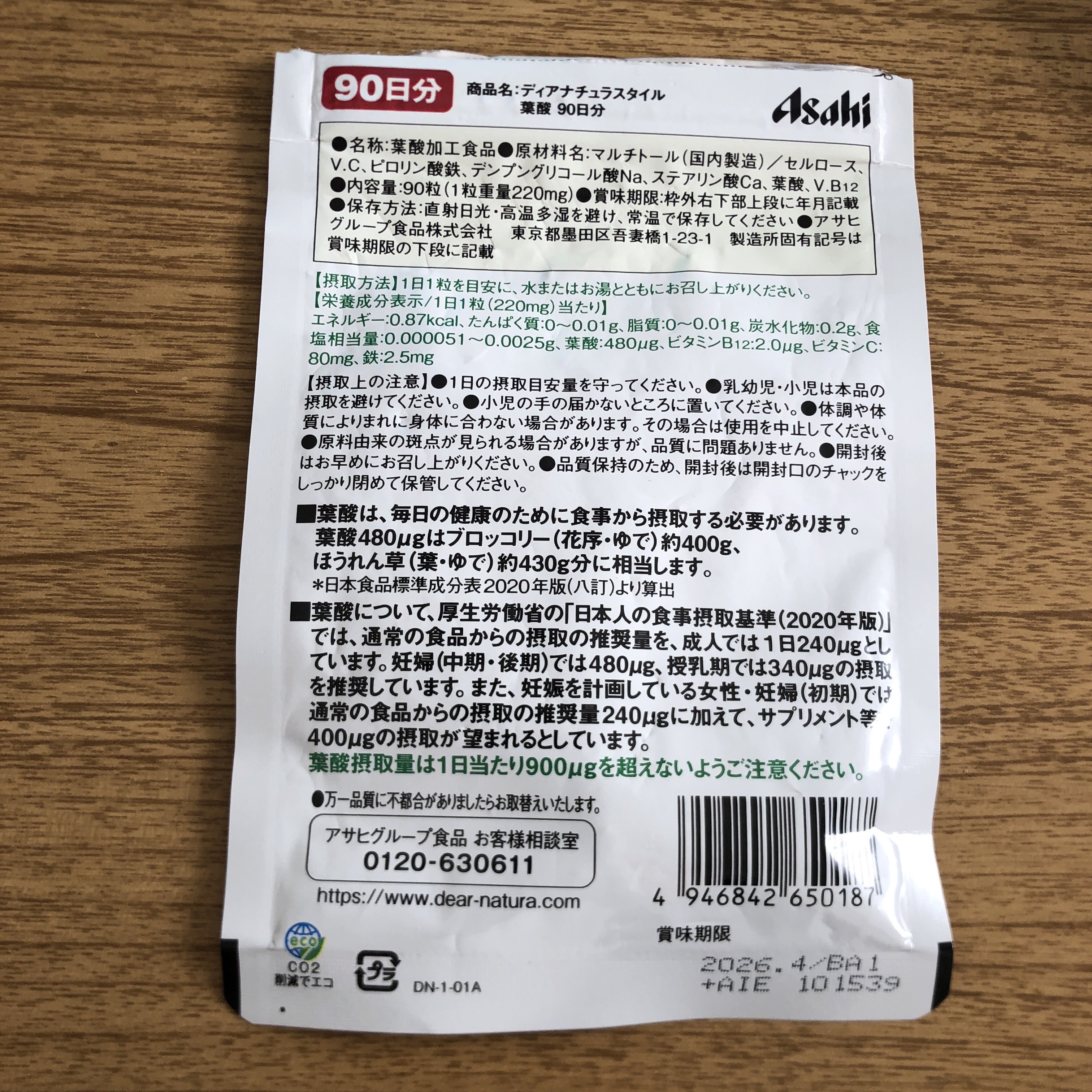 葉酸/Dear-Natura (ディアナチュラ)/健康サプリメントを使ったクチコミ（2枚目）