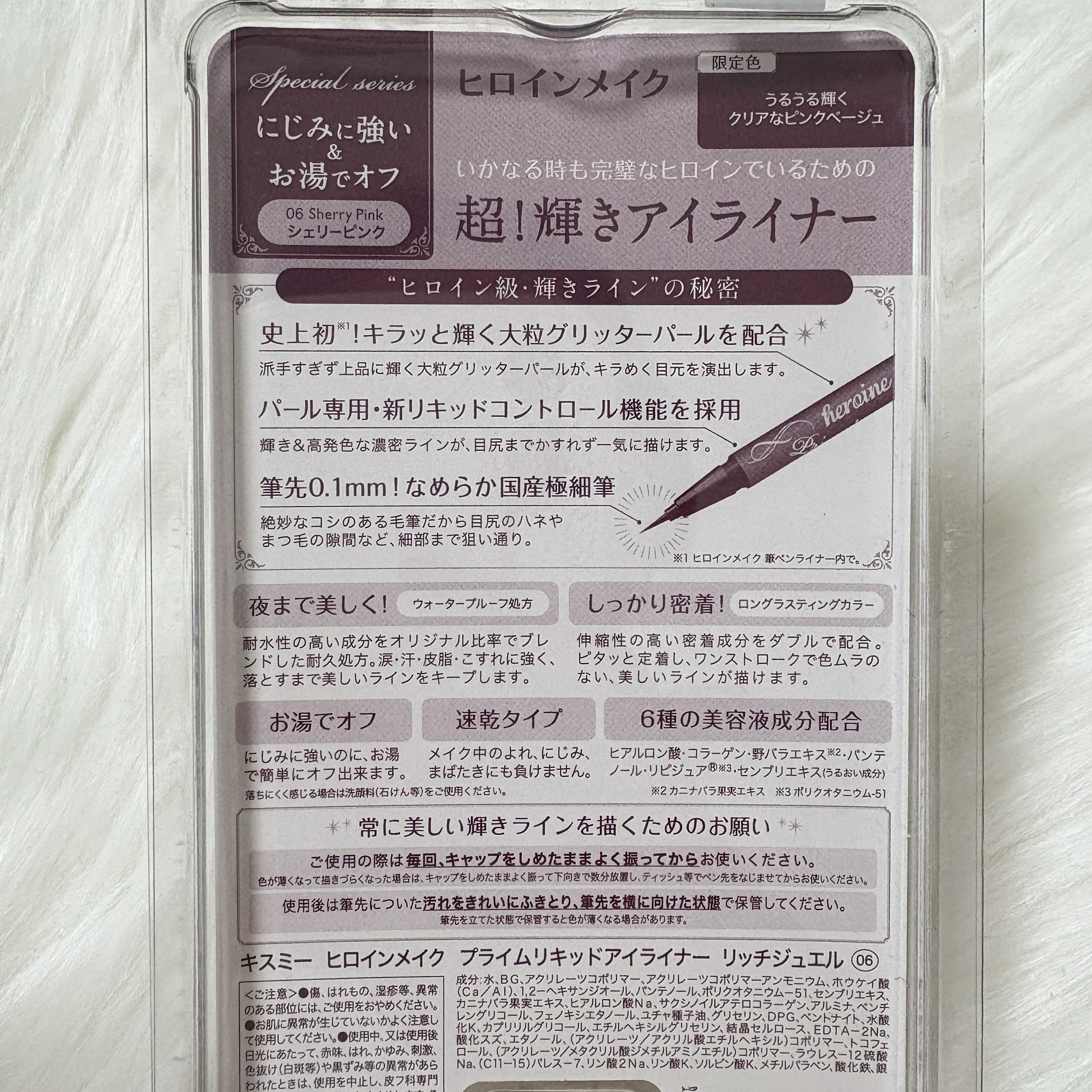 プライムリキッドアイライナー リッチジュエル/ヒロインメイク/リキッドアイライナーを使ったクチコミ（3枚目）