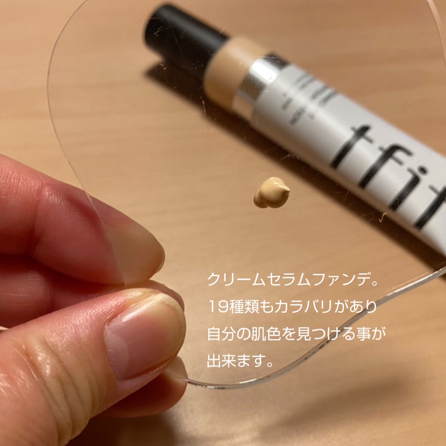 ラディアンスフィットセラムファンデーション/TFIT/リキッドファンデーションを使ったクチコミ（2枚目）