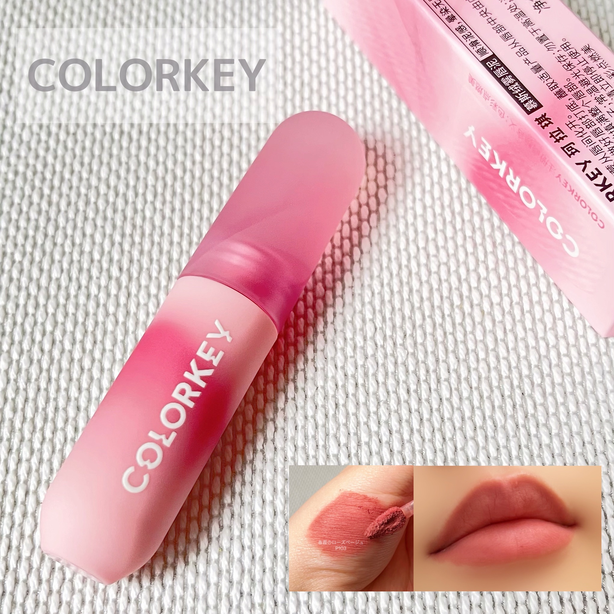 CKムースMリップ(通称:CKムース泥リップ)/COLORKEY/口紅を使ったクチコミ（1枚目）