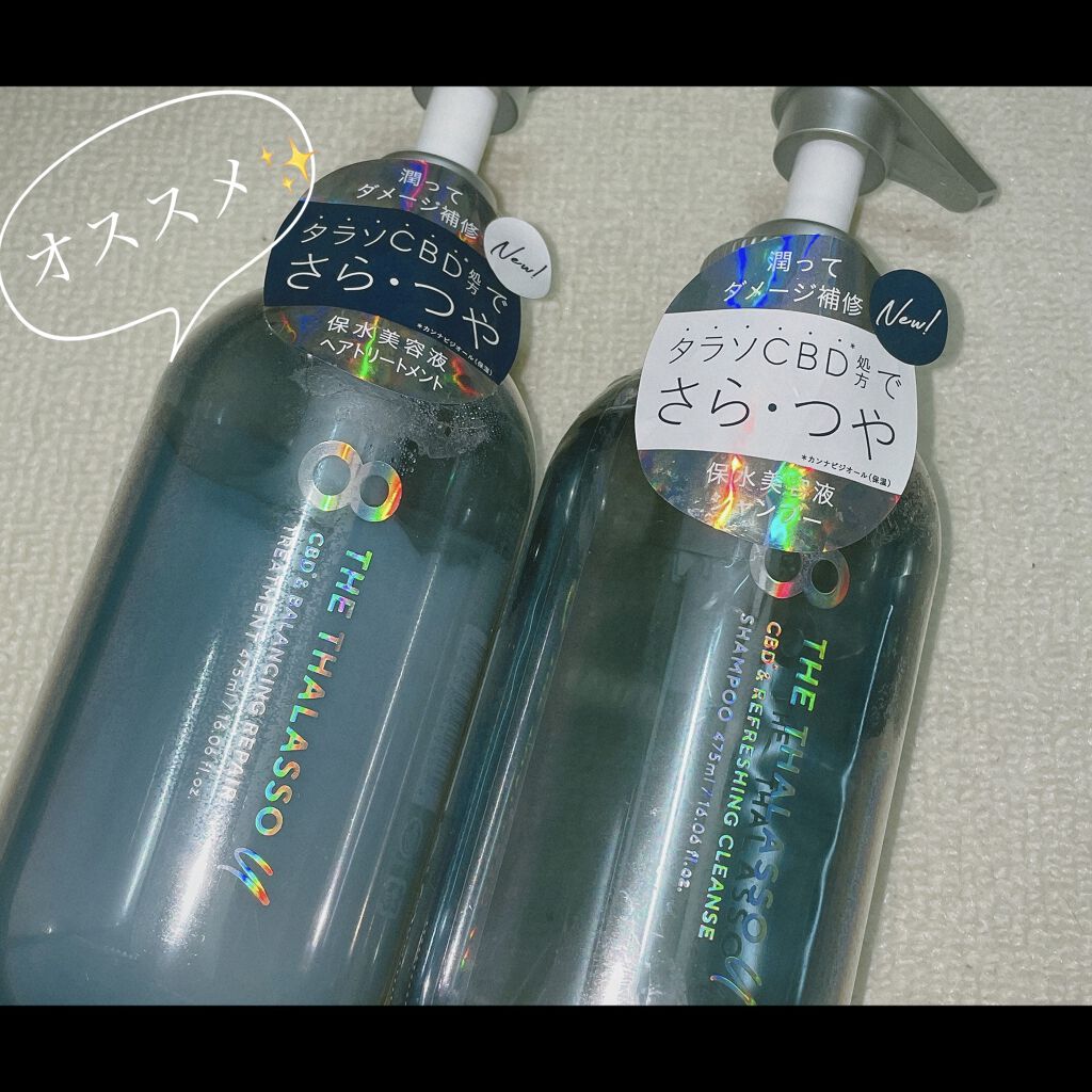 エイトザタラソ ユー CBD＆リフレッシング クレンズ 美容液シャンプー／CBD＆バランシング ダメージリペア 美容液ヘアトリートメント/エイトザタラソ/市販シャンプーを使ったクチコミ（1枚目）