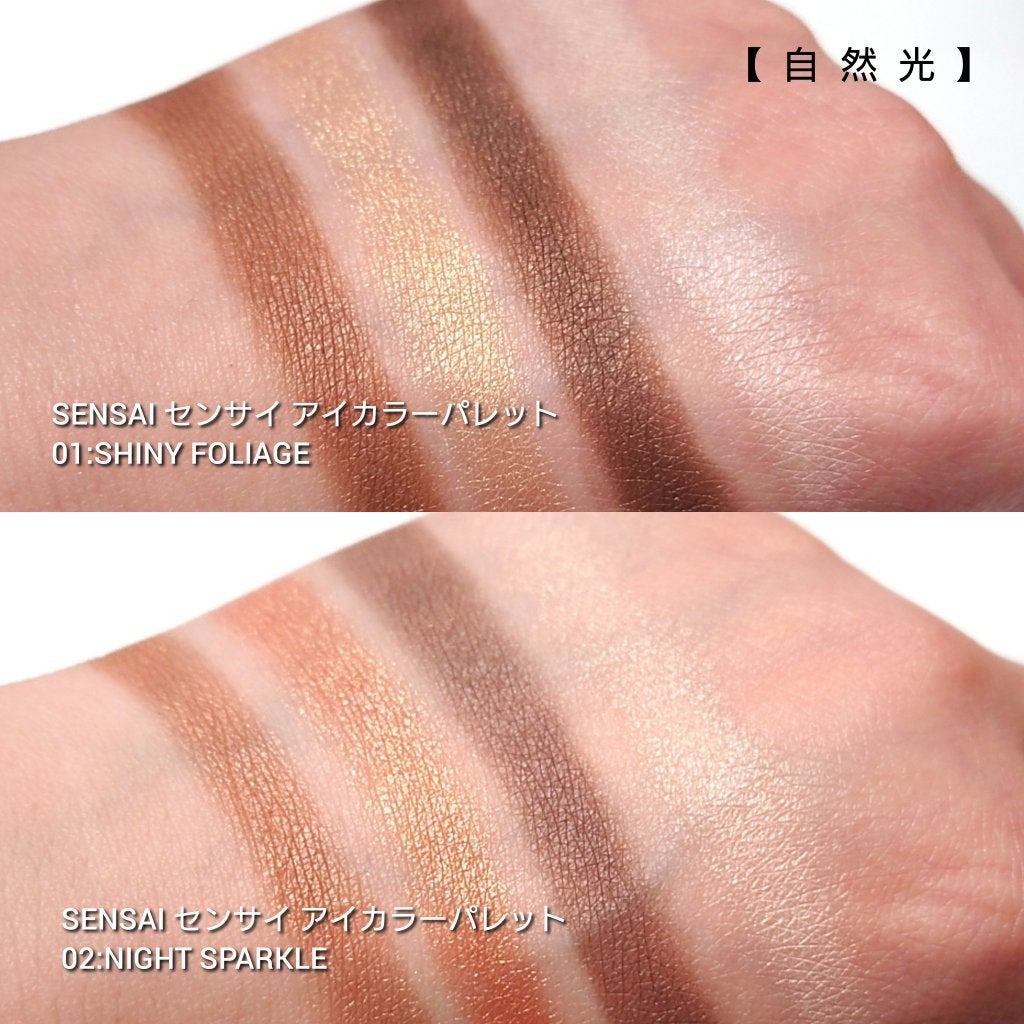 センサイ アイカラーパレット/SENSAI/アイシャドウパレットを使ったクチコミ(5枚目)