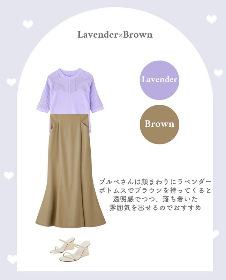 まゆ@フォロバ100 on LIPS 「ブルベ向けラベンダーに合わせたらかわいい色💜ブルベ..」(2枚目)