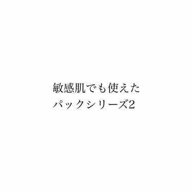 センテラケアマスク/JMsolution JAPAN/シートマスク・パックを使ったクチコミ（1枚目）