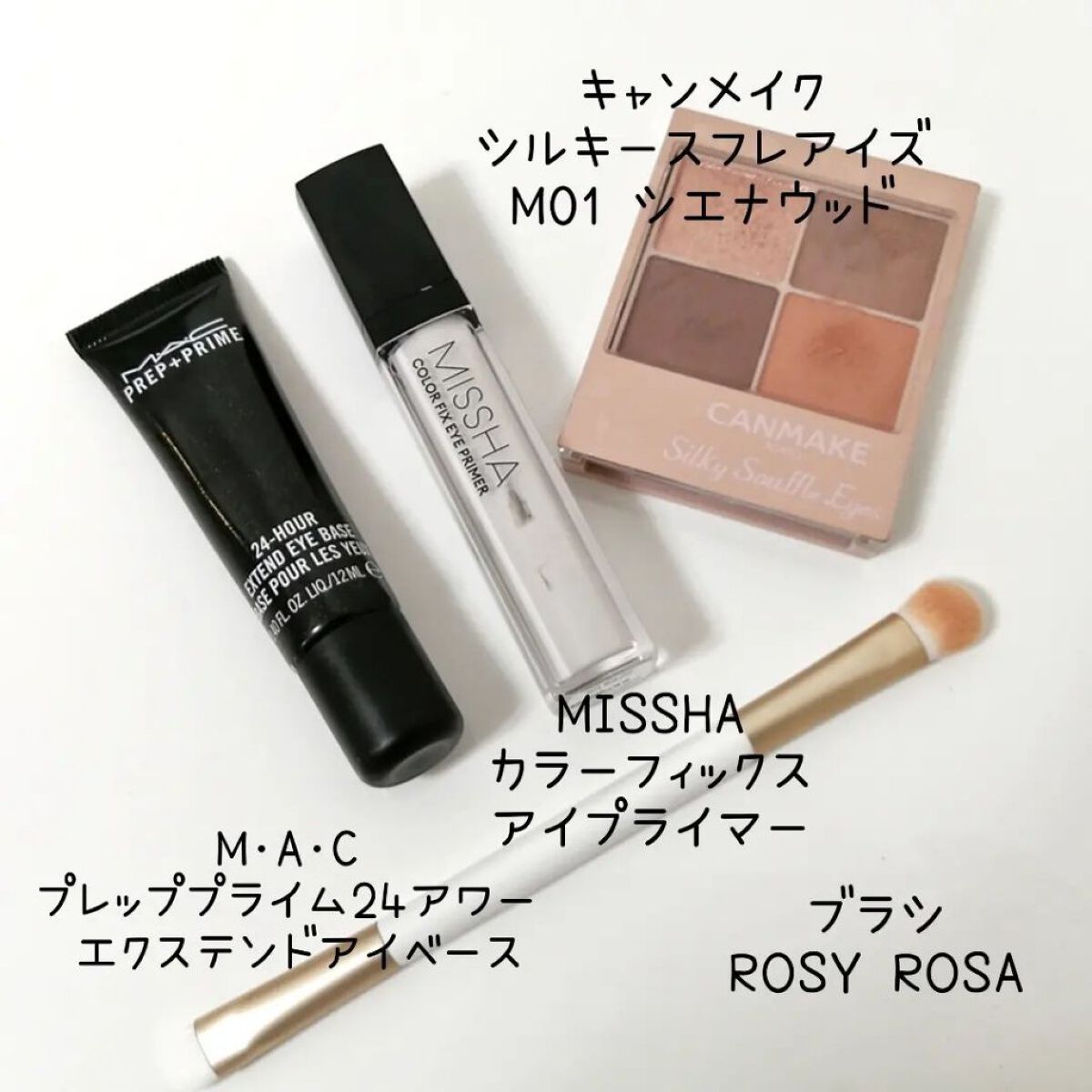 M·A·C プレップ プライム 24 アワー エクステンド アイ ベース/M・A・C/アイシャドウベースを使ったクチコミ（3枚目）